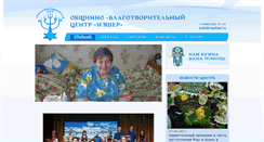 Desktop Screenshot of nesher.ru