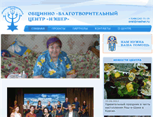 Tablet Screenshot of nesher.ru